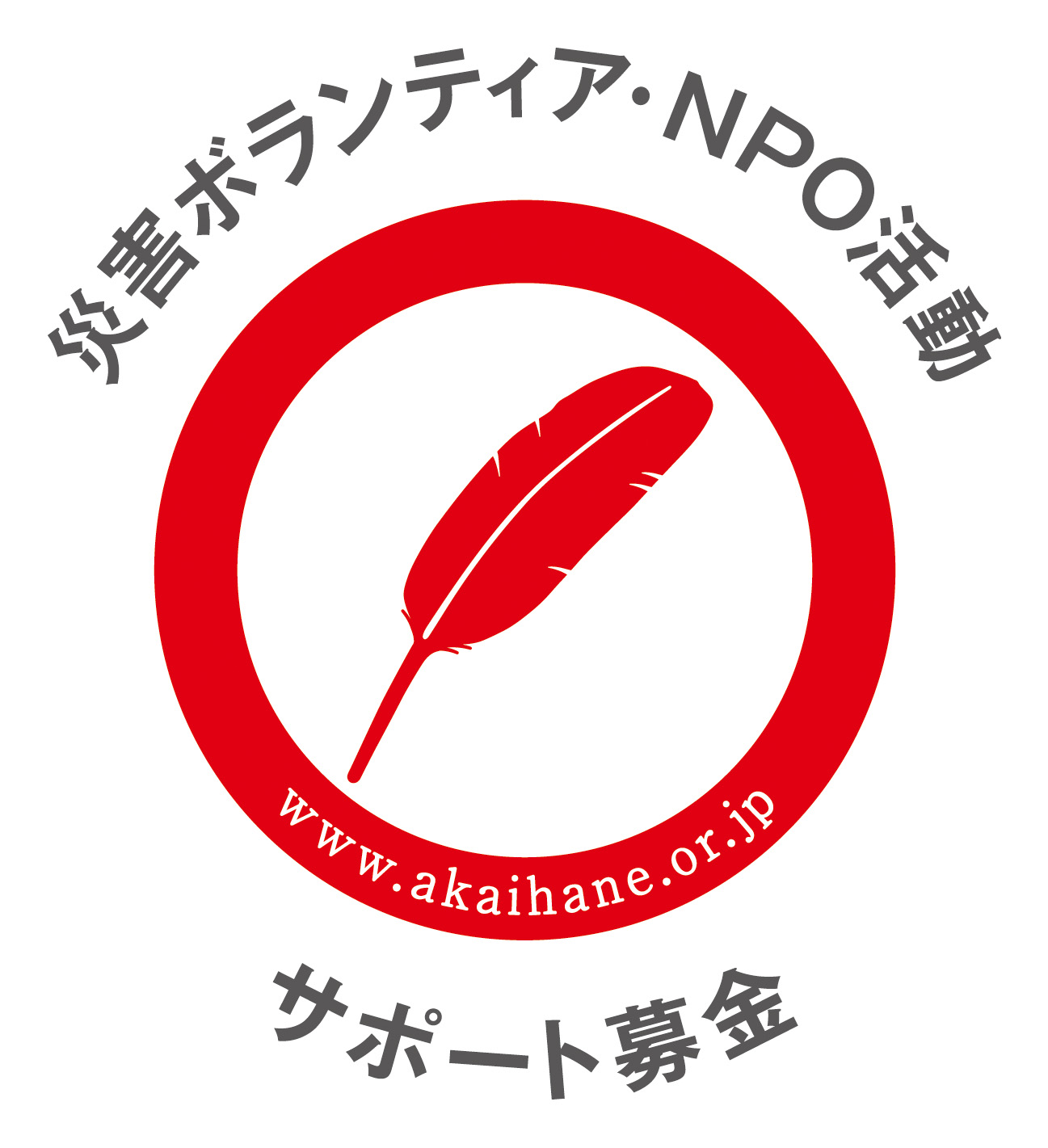 akaihane_vsupport_logo.jpg